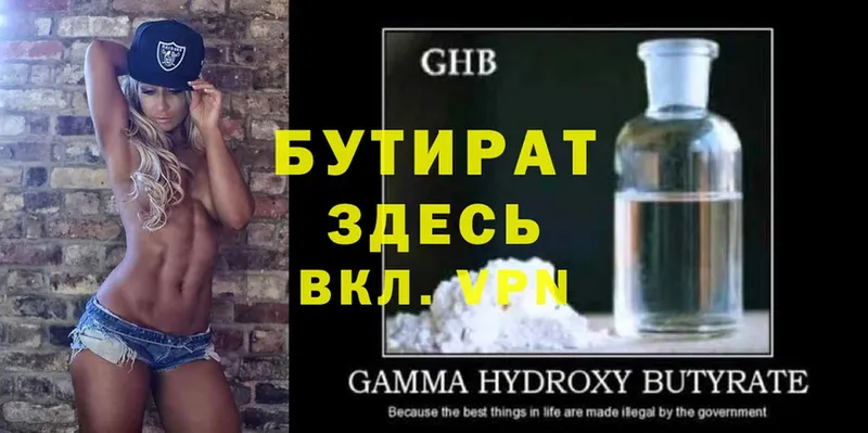 БУТИРАТ GHB Андреаполь